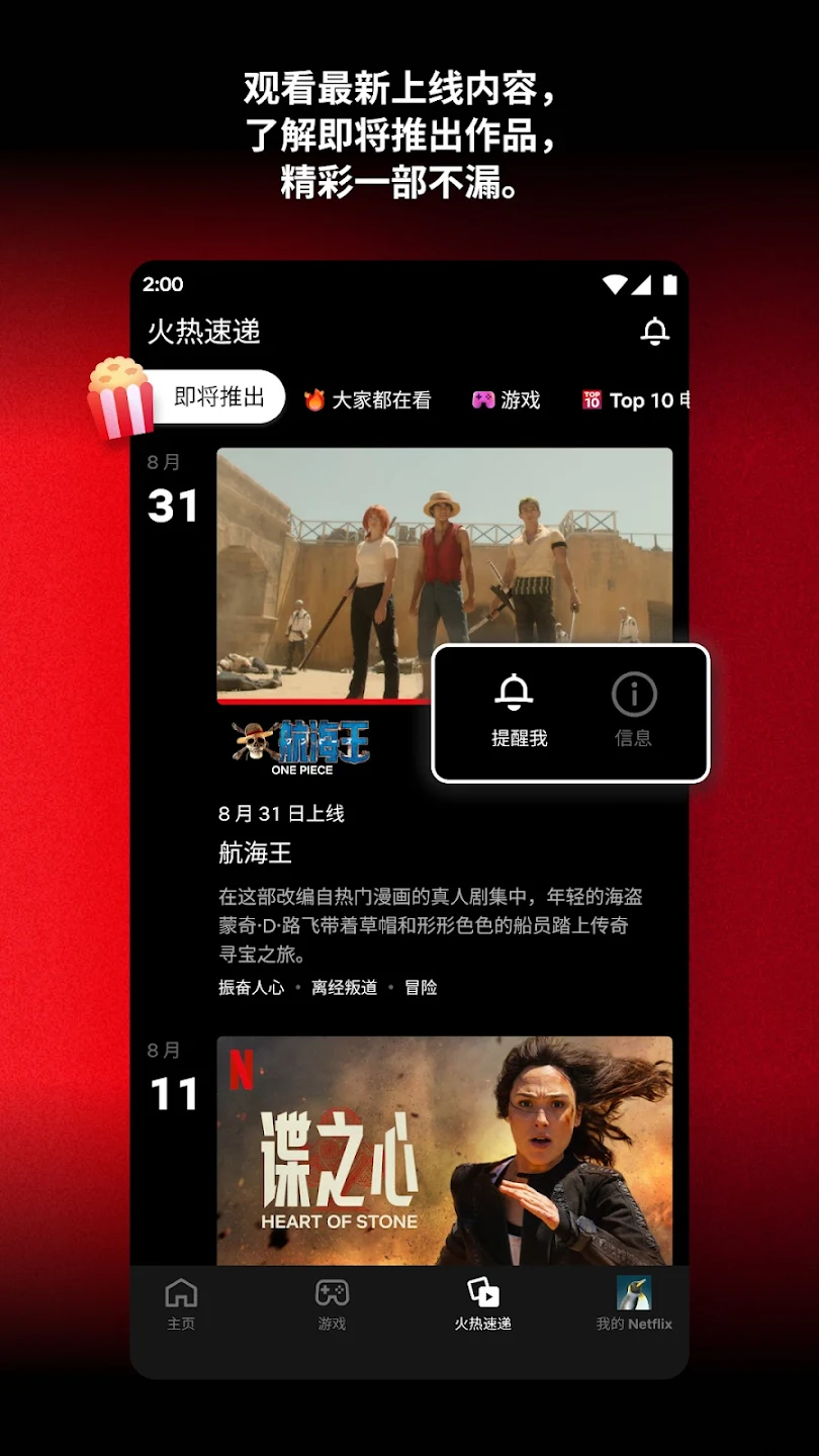 应用截图