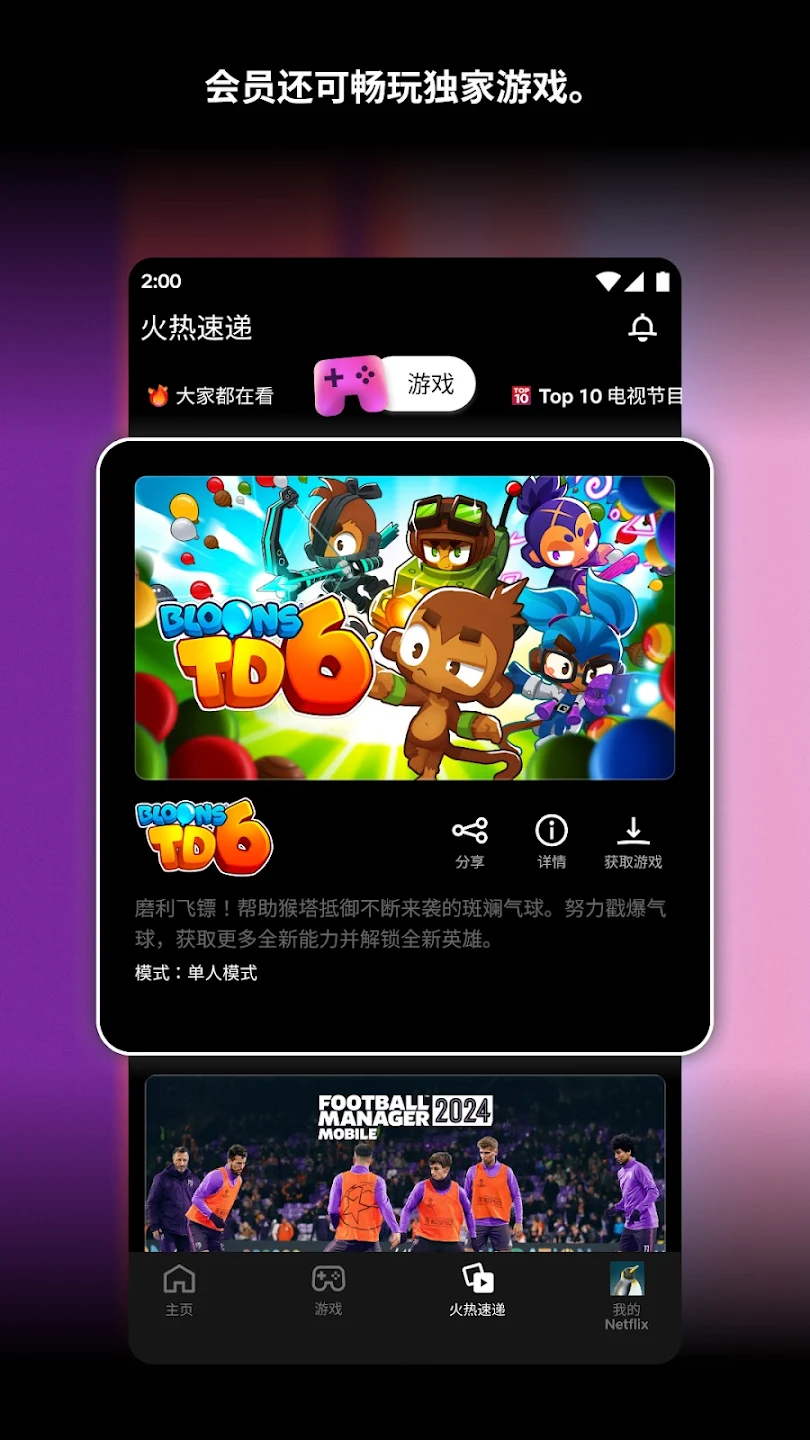 应用截图