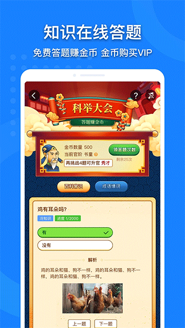 应用截图