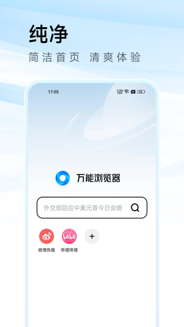 应用截图