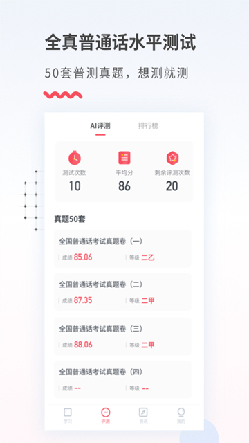 应用截图