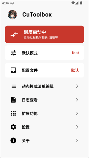 应用截图