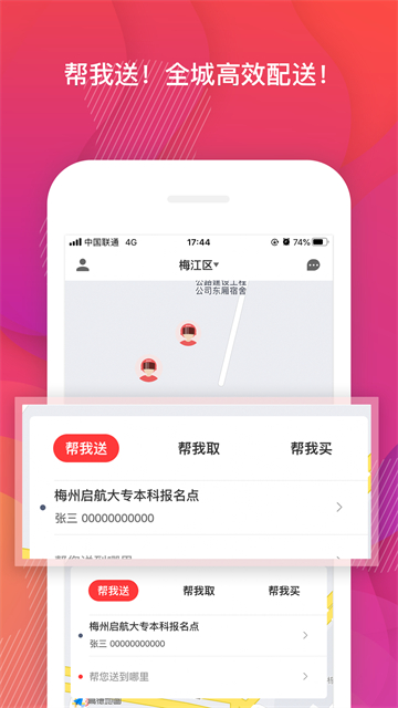 应用截图