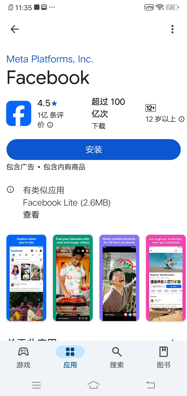 应用截图