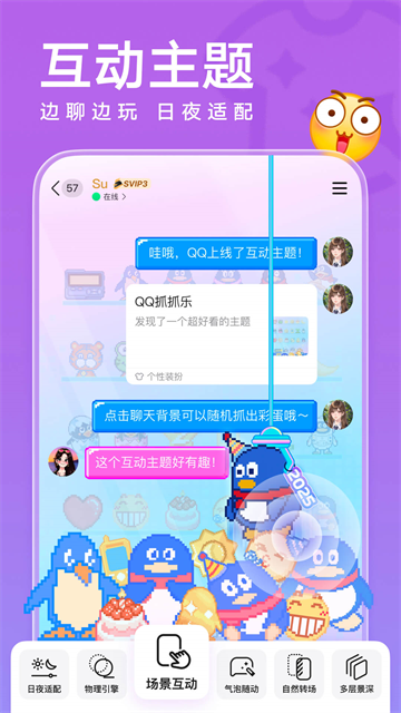 应用截图
