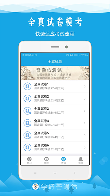 应用截图