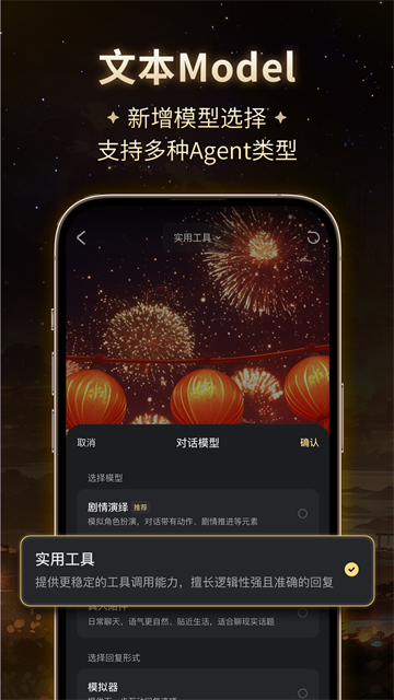 应用截图