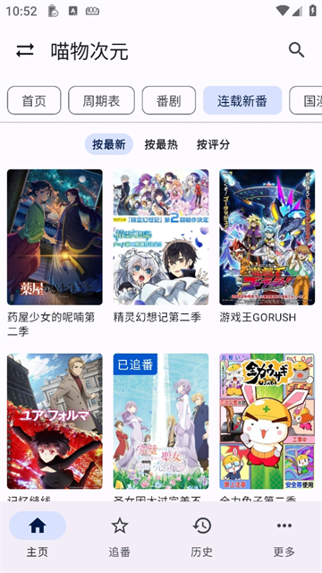 应用截图