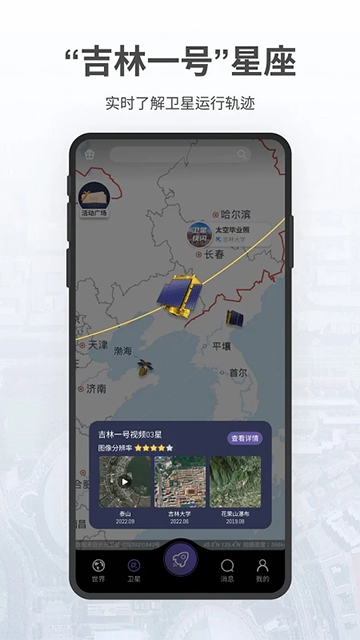 应用截图