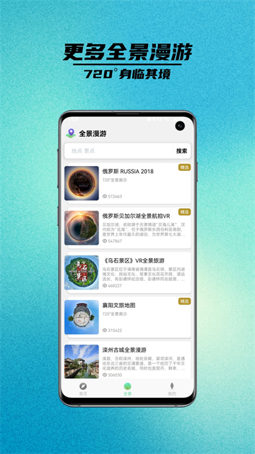 应用截图