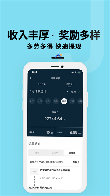 应用截图