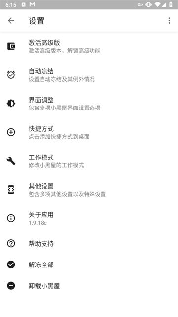 应用截图
