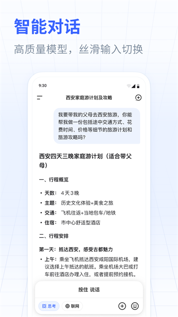 应用截图