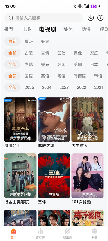 应用截图
