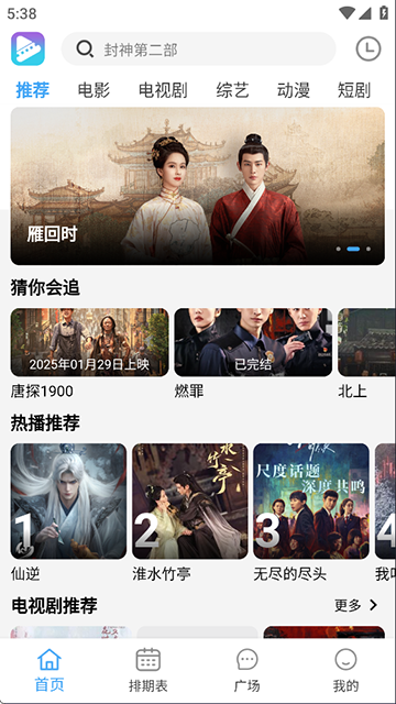 应用截图
