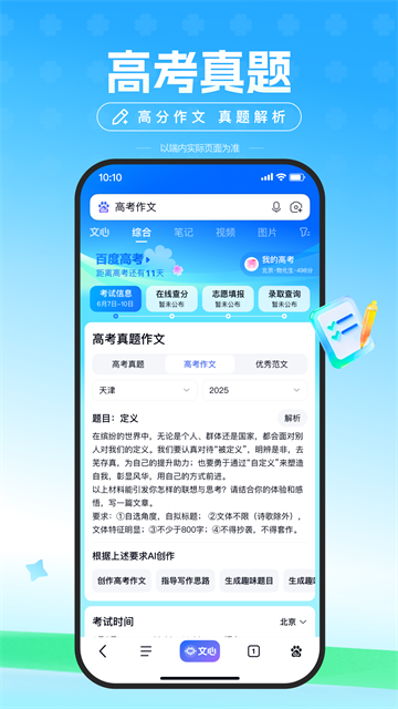 应用截图