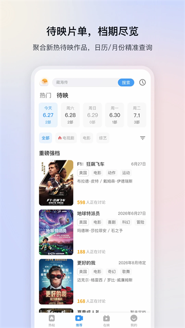 应用截图