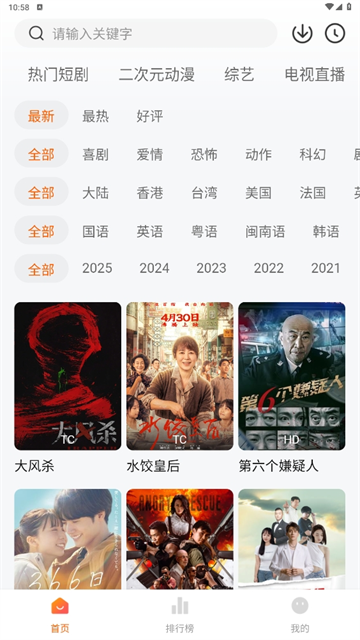 应用截图