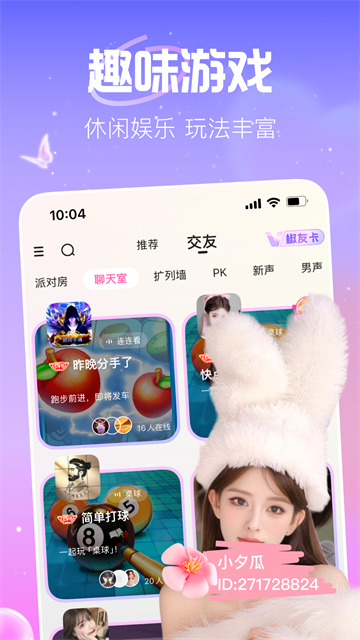 应用截图