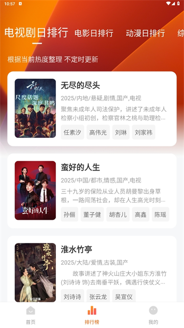 应用截图