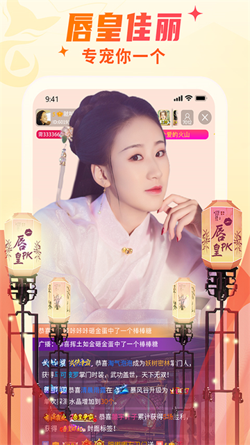 应用截图