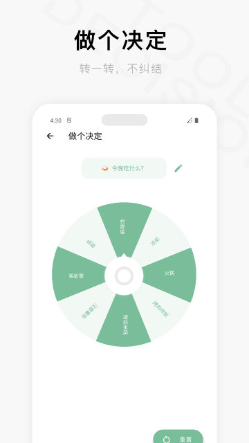 应用截图