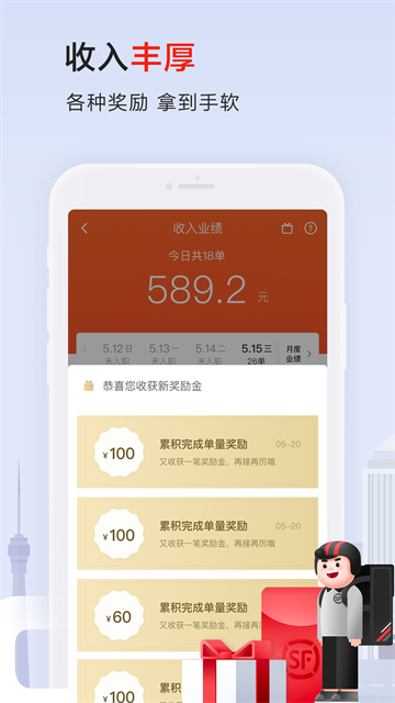 应用截图