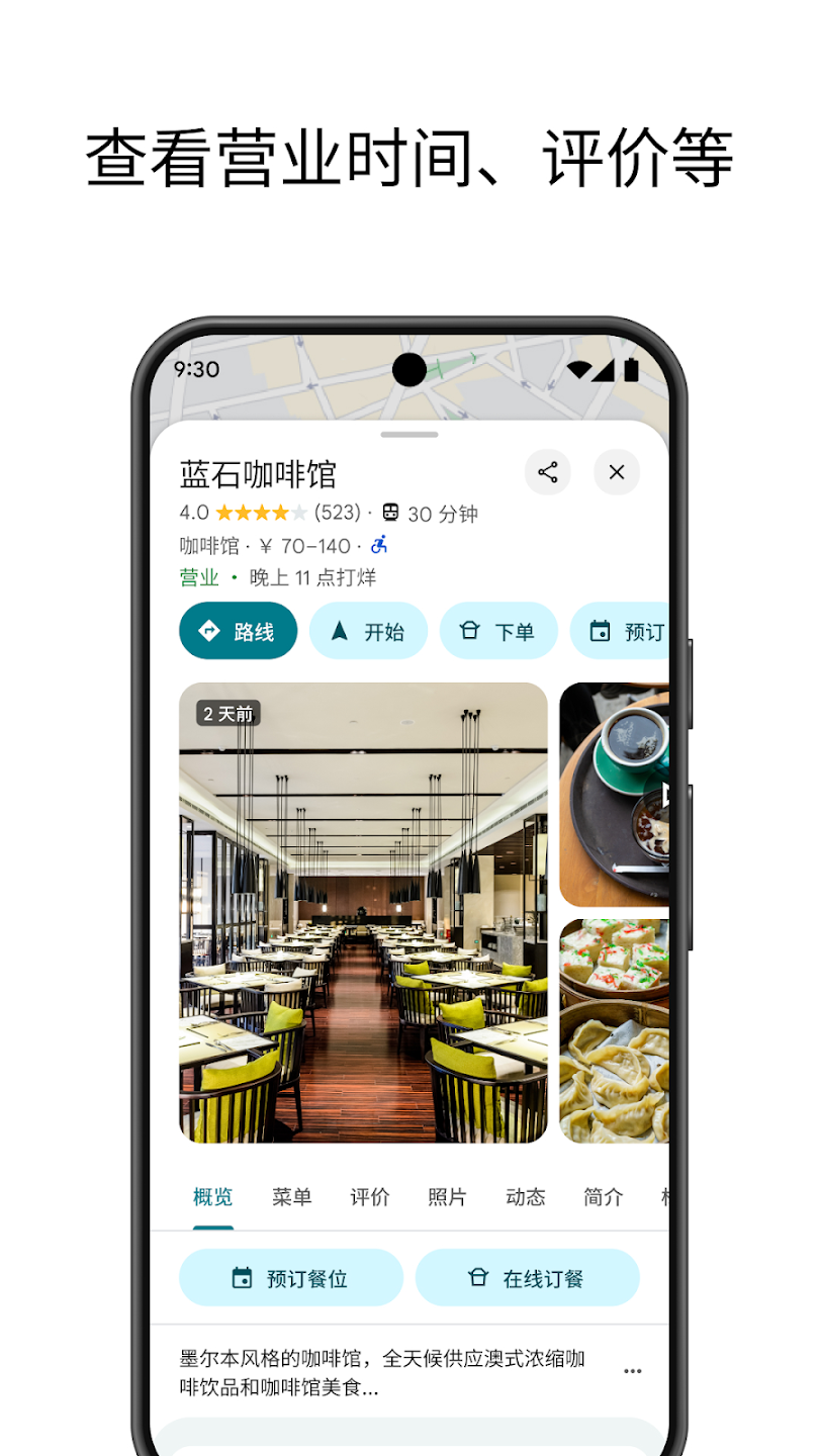 应用截图