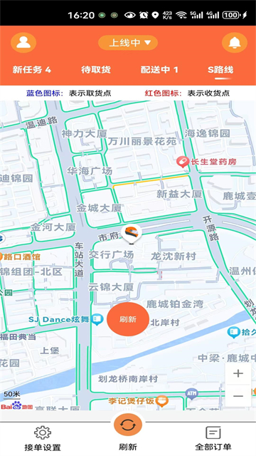应用截图