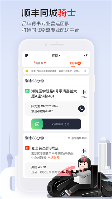应用截图