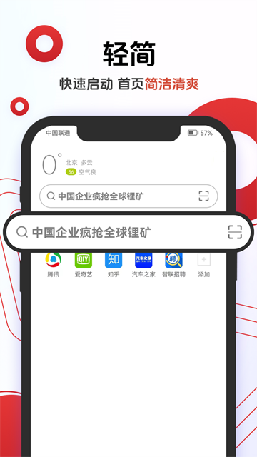 应用截图