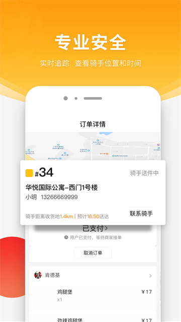 应用截图