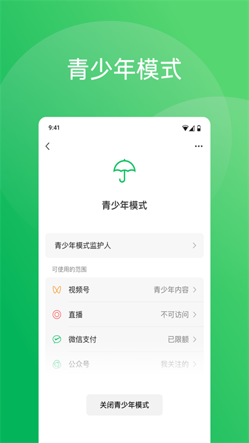 应用截图
