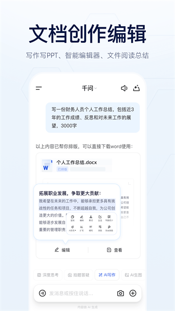 应用截图