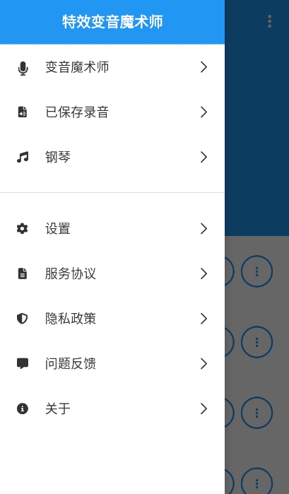 应用截图