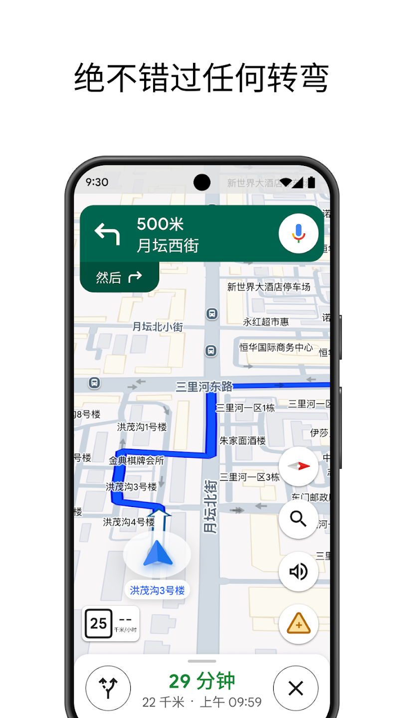 应用截图