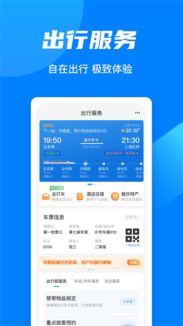 应用截图