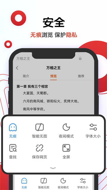 应用截图