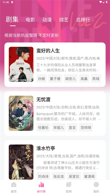 应用截图