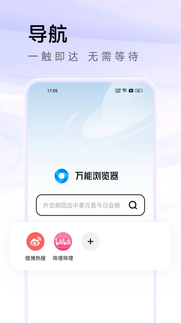 应用截图