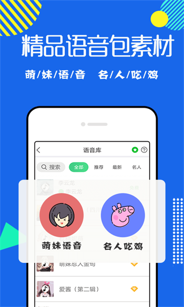 应用截图
