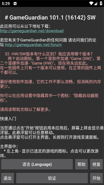 应用截图