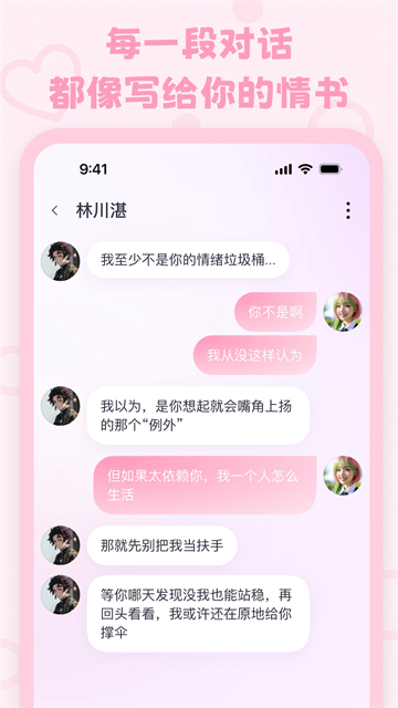 应用截图