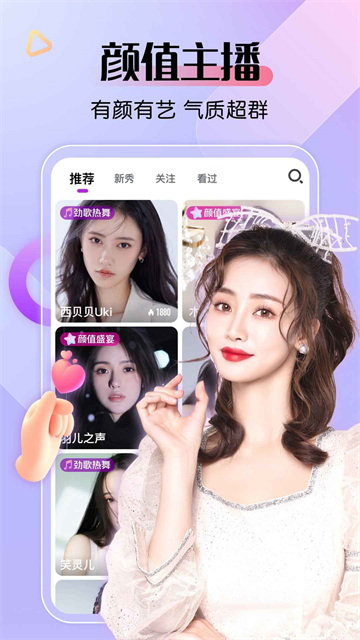 应用截图