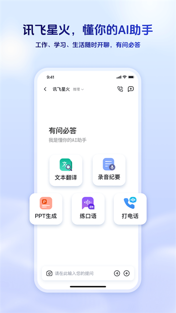 应用截图