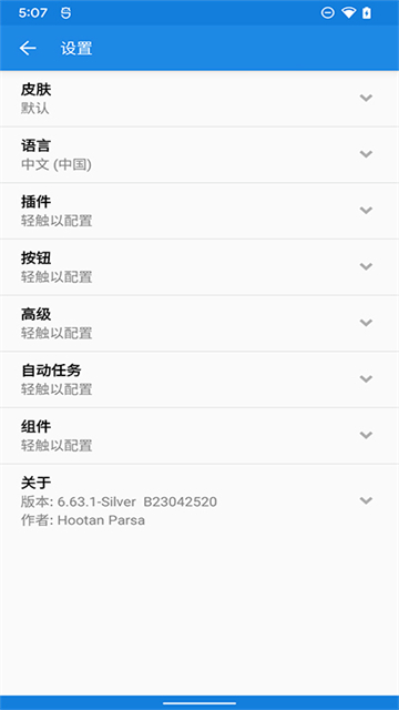 应用截图