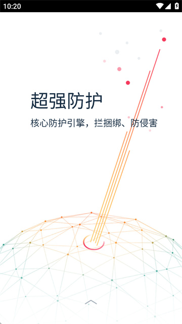 应用截图