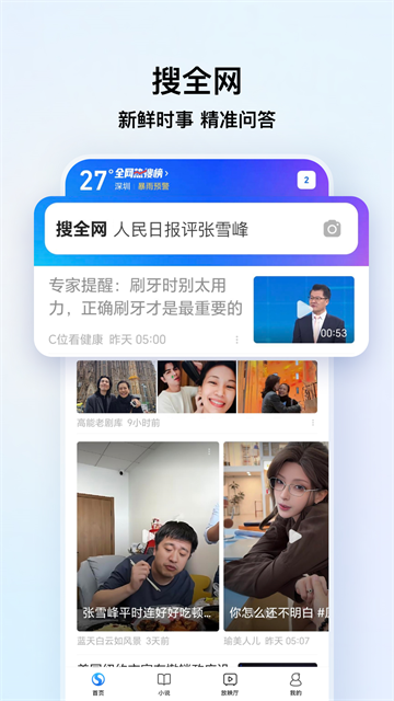 应用截图