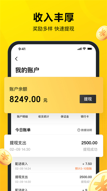 应用截图