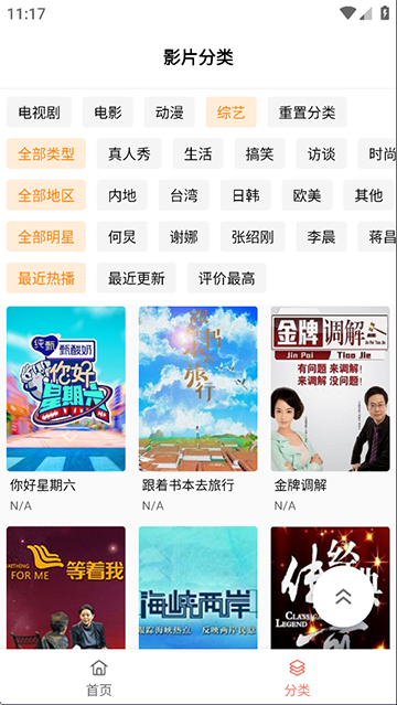 应用截图